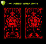 鼠年剪纸