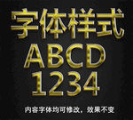 金属字样式