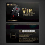数码VIP卡