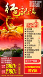 西安旅游