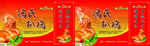 烧鸡