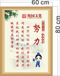 努力
