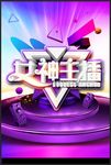 主播