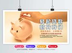 贷款