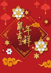 新年海报