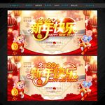 新年快乐