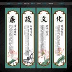 廉政