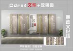 廉政文化墙