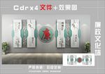 廉政文化墙