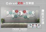 廉政文化墙
