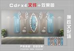 廉政文化墙