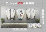 廉政文化墙