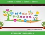 心理咨询文化墙