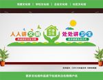 环境卫生文化墙