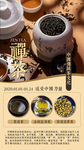 茶禅