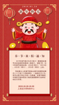 放假通知