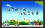 垃圾分类