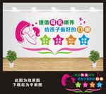 月子会所文化墙