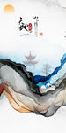天地山水玄关图 TIF分层