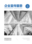画册封面