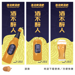 啤酒文化展板
