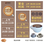 咖啡营业时间