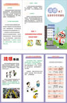 流感来了