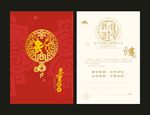 新年贺卡