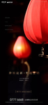新年