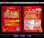 珠宝单页金店单页