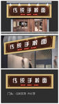 门头门楣
