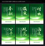 绿色标语