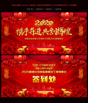 2020年会舞台背景