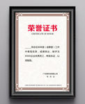 荣誉证书