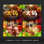 火锅