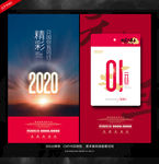 元旦