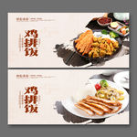 鸡排饭
