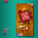 新年