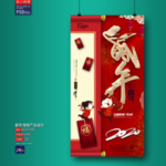 新年