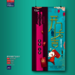 新年