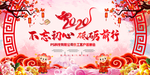 2020新年鼠年背景