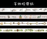 手绘贴纸