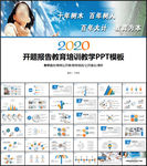 开题报告教育培训教学通用PPT