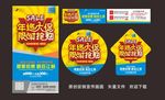 年终大促