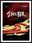 金刚菩提