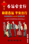 喜迎中国年