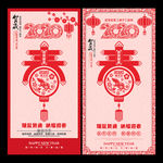 2020鼠年