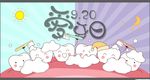 爱牙日