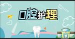 牙齿
