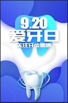 牙齿